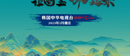 插入鸡鸡流白浆成都获评“2023企业家幸福感最强市”_fororder_静态海报示例1